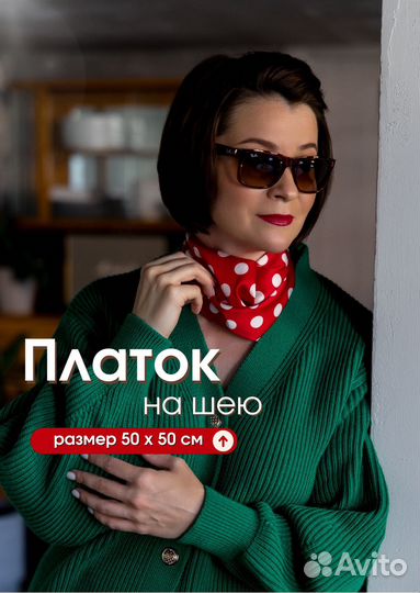 Шейный платок косынка красный