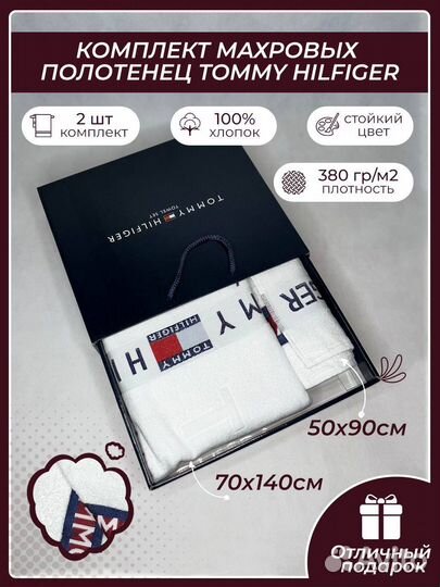 Набор полотенец 