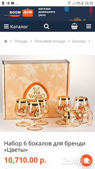 Бокалы для коньяка, бренди