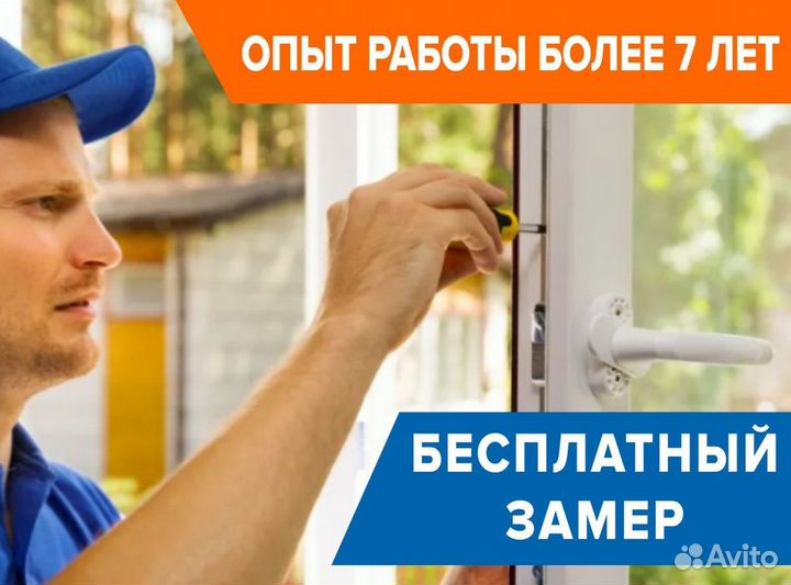 Окна быстро