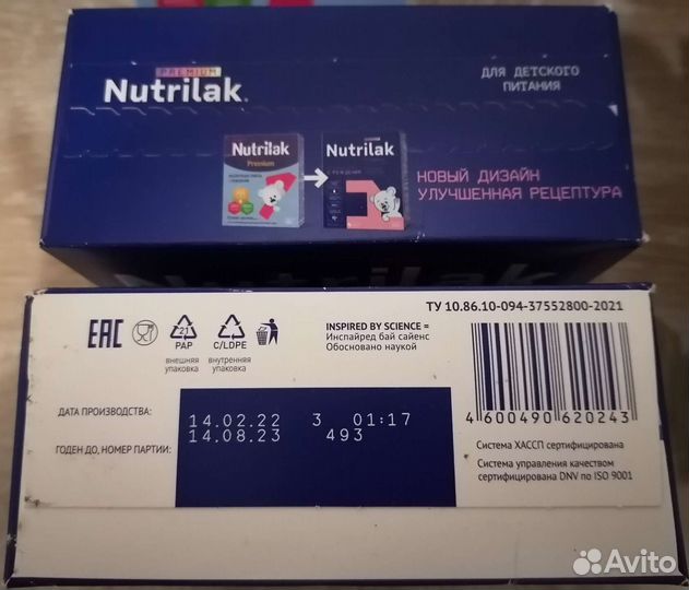 Детская смесь nutrilak premium 1