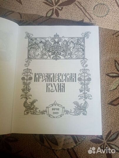 Куленарная книга