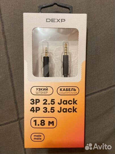 Кабель 2.5 jack - 3.5 jack