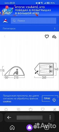 Палатка Outventure dome 2