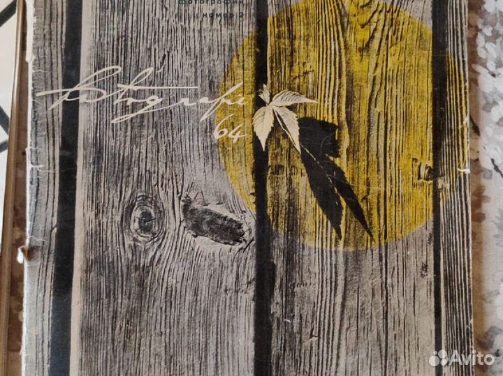 Журналы Фотография 2 шт