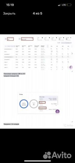 Размещение товаров на ozon, Wildberries под ключ