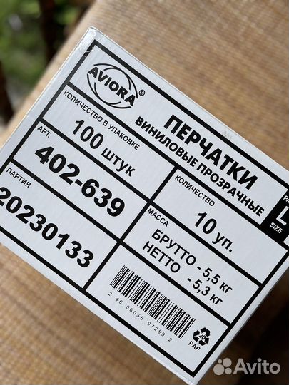 Перчатки виниловые (одноразовые)