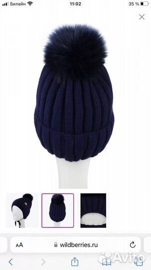 Детская шапка