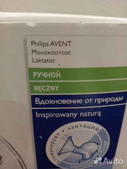 Стерилизатор молокоотсос