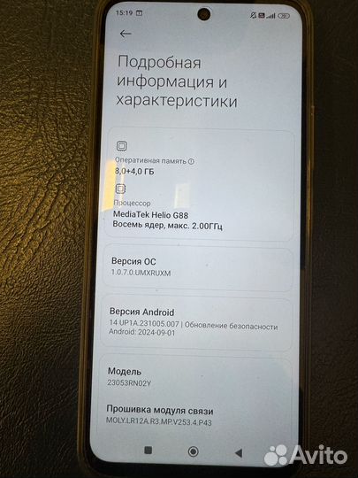 Xiaomi Redmi 12, 8/256 ГБ