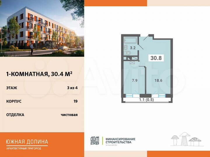 1-к. квартира, 30,4 м², 3/4 эт.