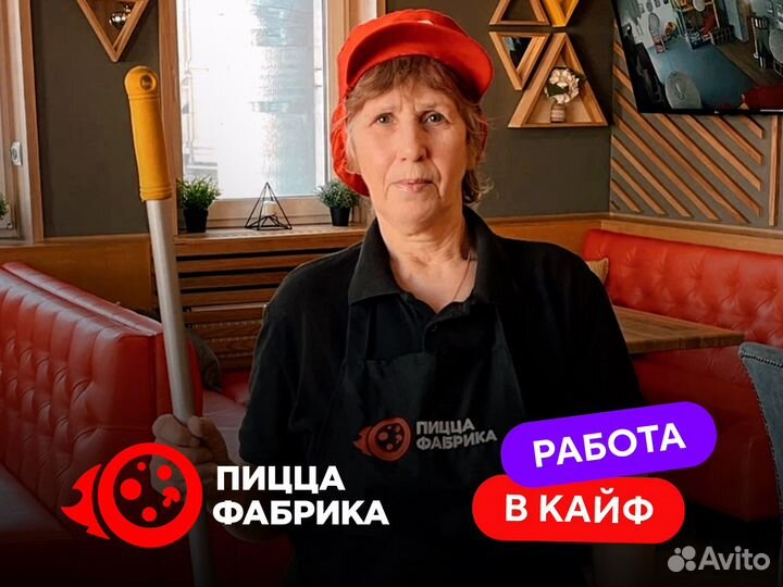 Уборщик(ца) Кафе 2/2 (вечер)