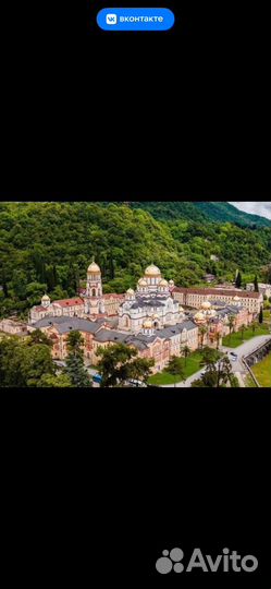 Сочи Абхазия тур однодневный