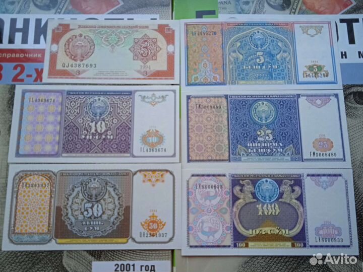 Банкноты бывших Республик
