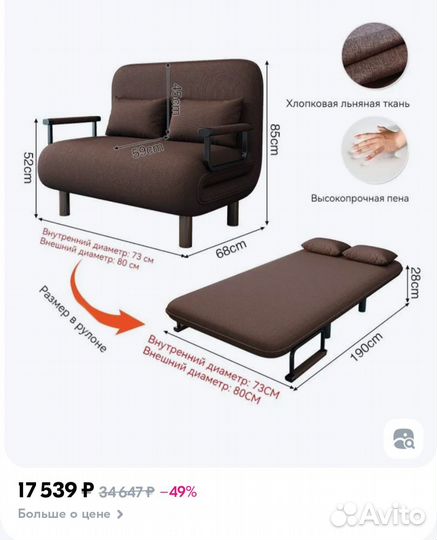 Диван кровать