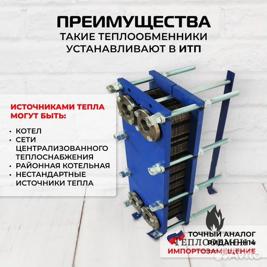 Теплообменник водяной SN 14-35 390кВт