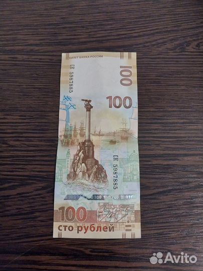 Купюра 100р Крым