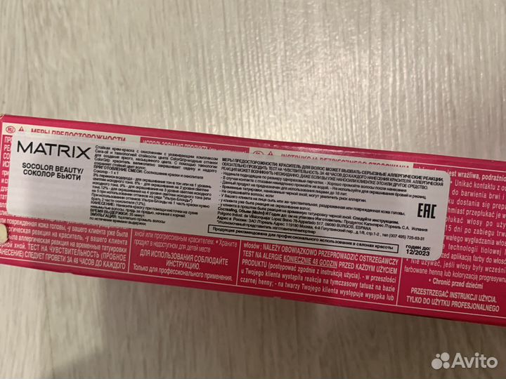 Краска для волос matrix