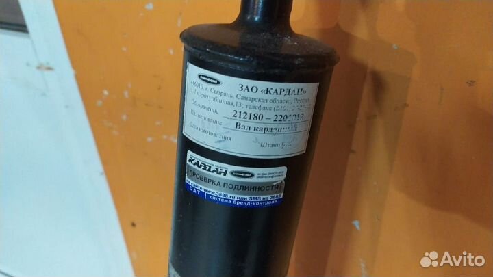 Вал Карданный ваз-21218