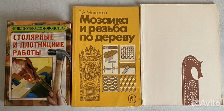 Книги по резьбе по дереву