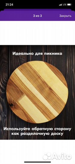 Менажница деревянная