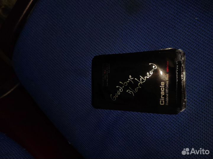 Набор масок Ciracle Blackhead Off Cotton Mask