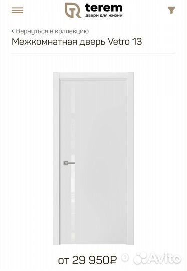 Дверь межкомнатная