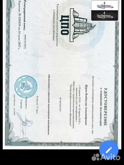 Услуги геодезиста