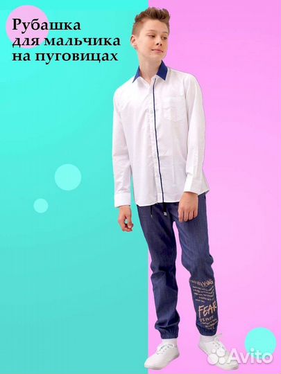 Рубашка школьная на мальчика