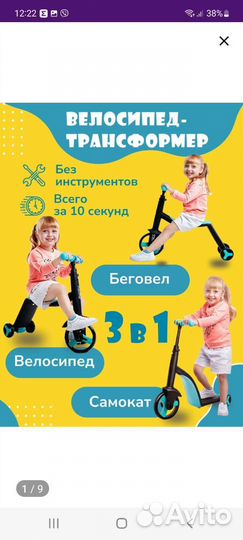 Детский велосипед