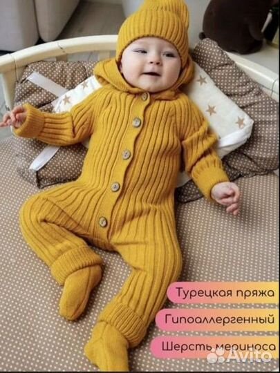 Костюм детский на малыша