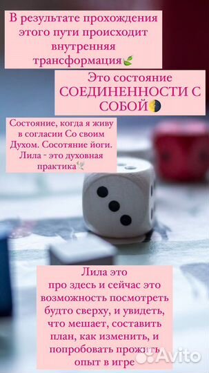 Трансформационная игра
