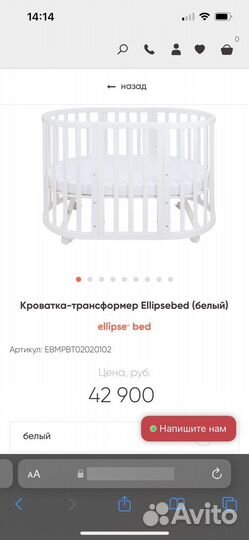 Кровать детская ellipse bed