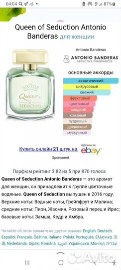 Духи женские