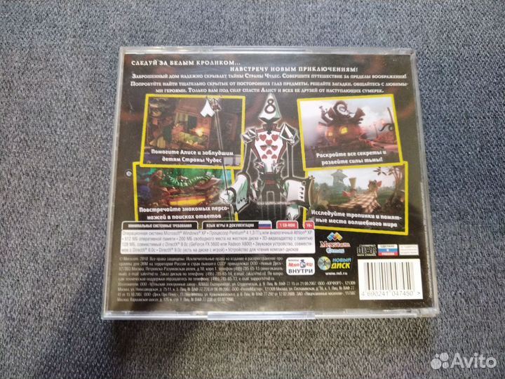 Диск Новые приключения Алисы