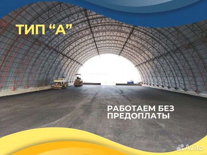 Ангары под ключ от производителя