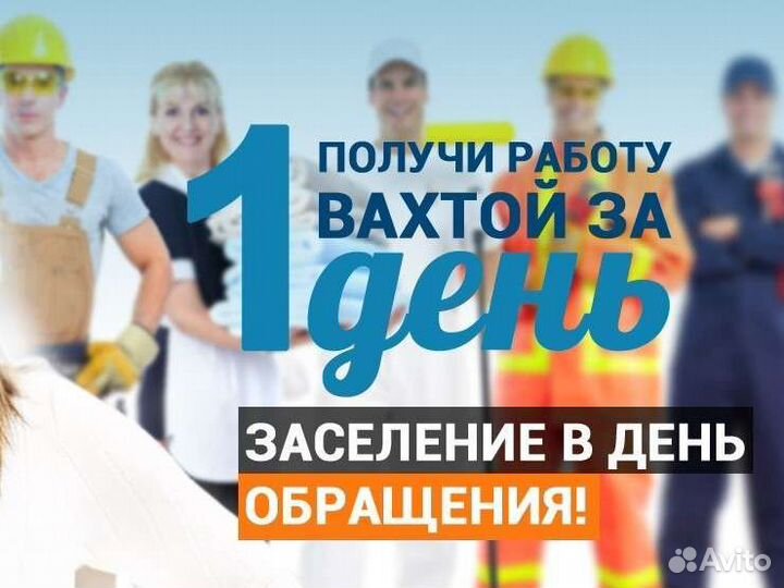 Работа с проживанием