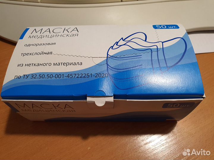 Маски медицинские трёхслойные