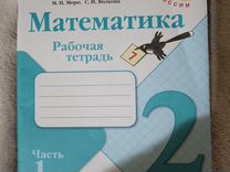 Математика рабочая тетрадь 71