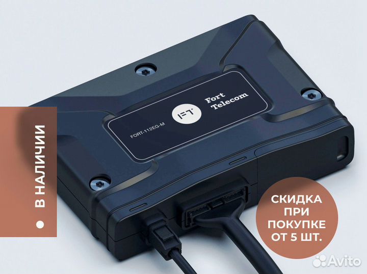 Эра - глонасс на лесную технику с установкой и без