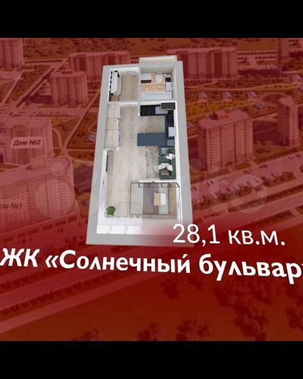 1-к. квартира, 28,1 м², 6/8 эт.