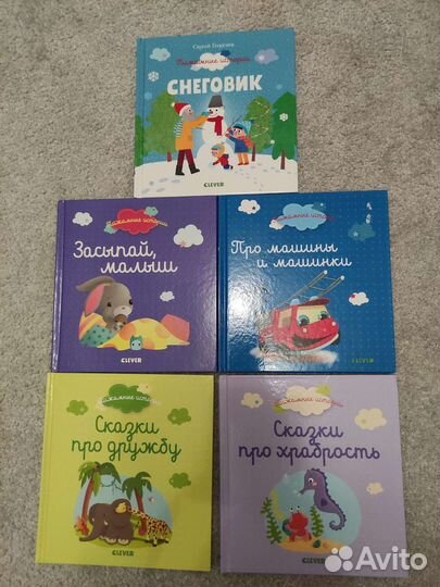 Набор книг Clever клевер Пижамные истории 5шт