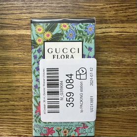 Gucci Flora gorgeous gardenia парфюмерная вода