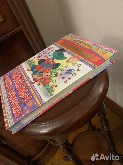 Большая книга Успенского