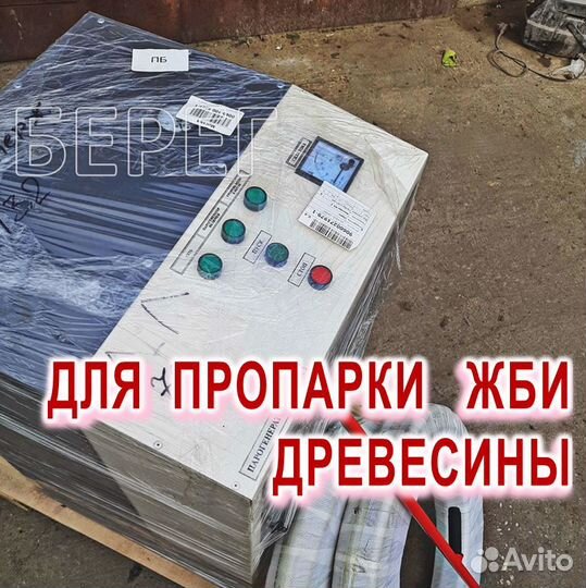 Парогенераторы и котлы для пропарки жби и дерева