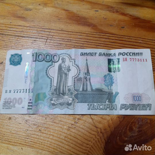 Банкнота красивый номер