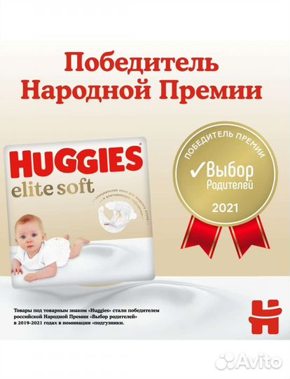 Подгузники Нuggies Elite Soft 3