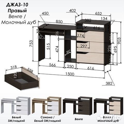 Уголок школьника. Компьютерный стол + полка
