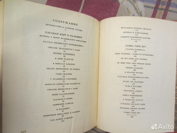 И. Астахова. Мёртвая вода. Октябрина. 1995 год