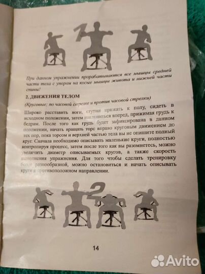 Тренажер марки экос